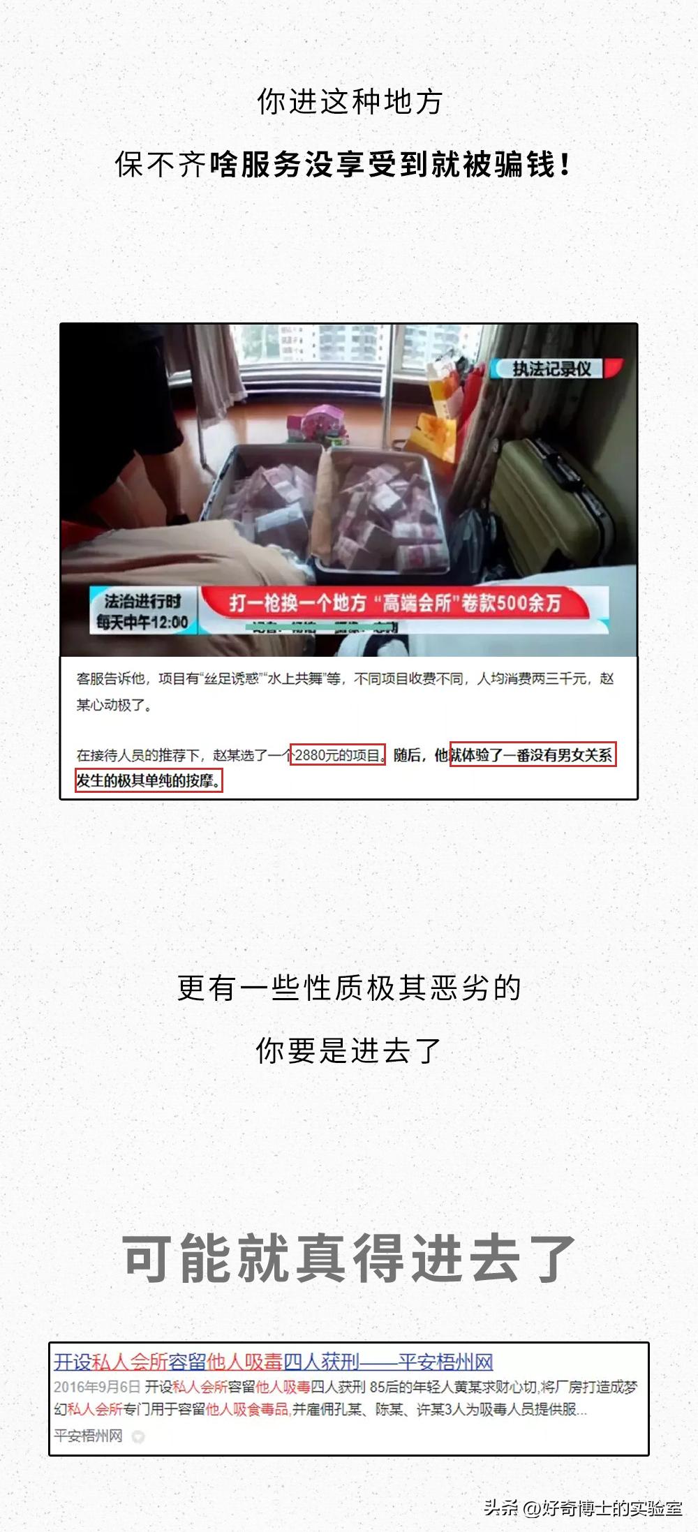 高端会所服务流程,高端美容会所服务流程