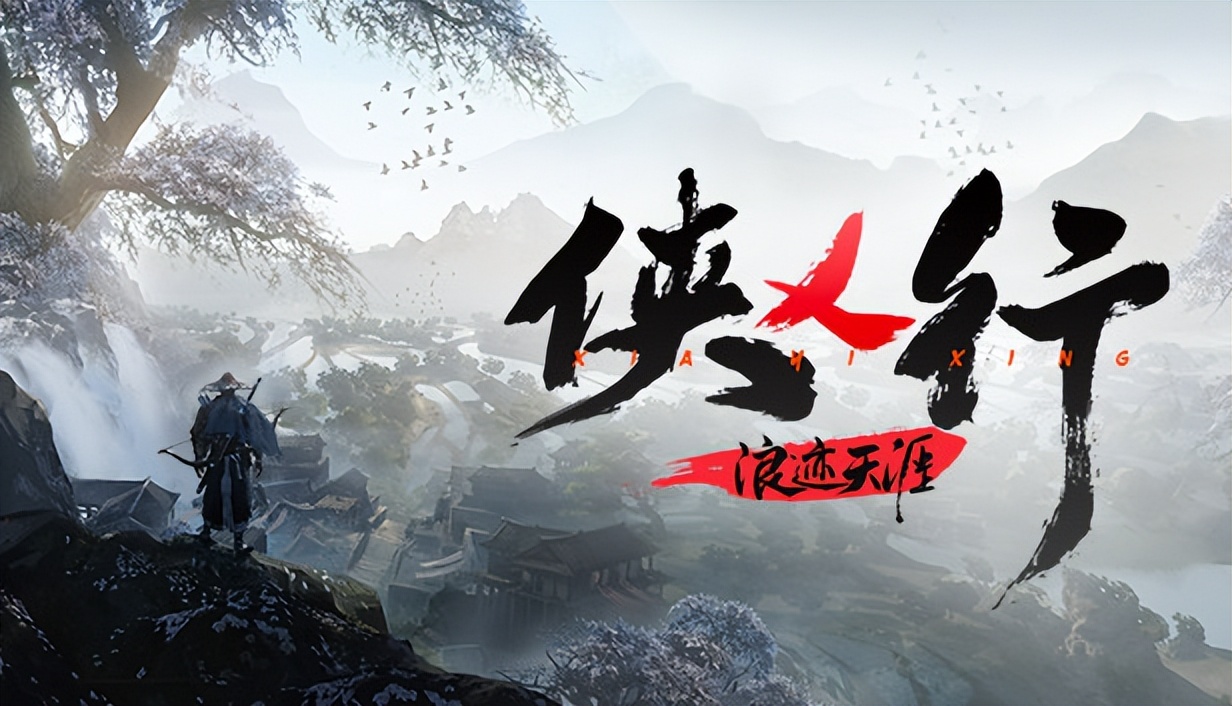 侠乂行浪迹天涯有单人模式吗,侠乂行浪迹天涯资源