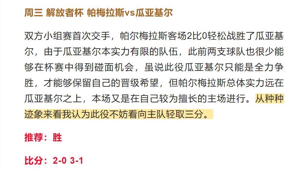 竞彩六要素分析,竞彩足球欧赔最新分析