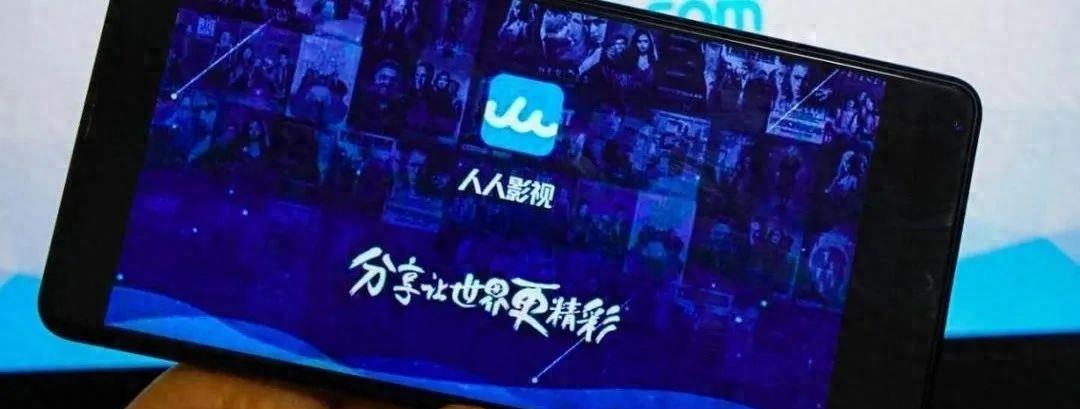 人人影视要回归吗,人人影视出路在哪里