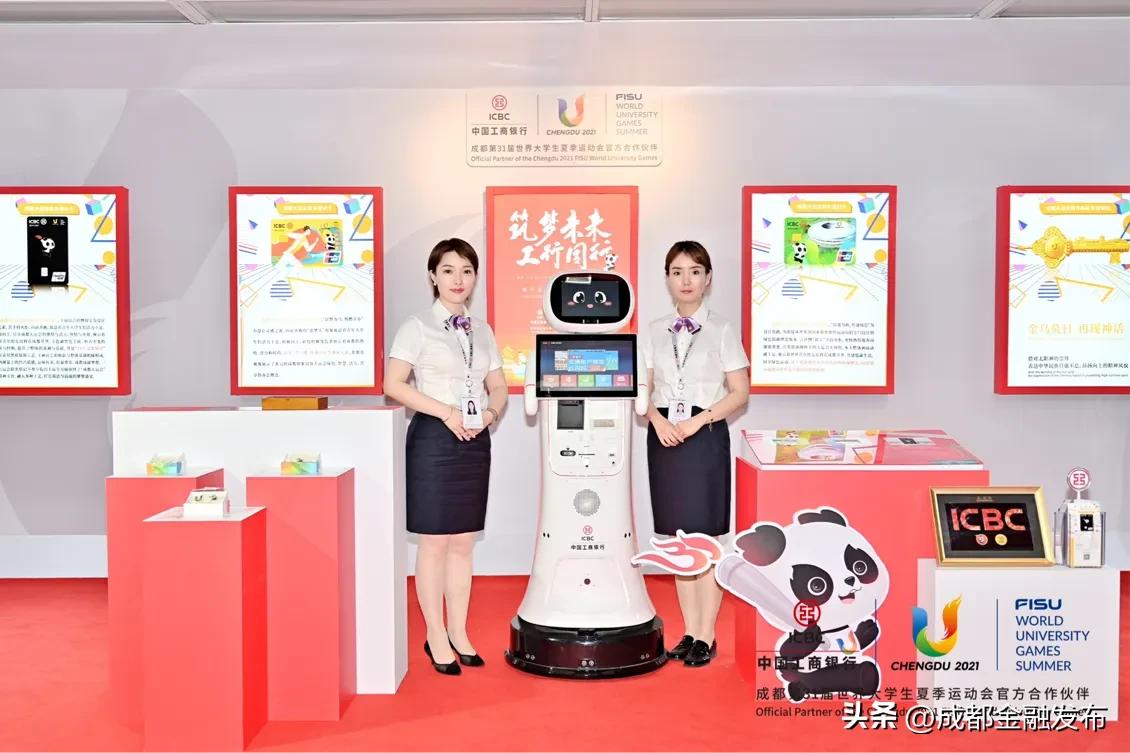 成都工商银行大运会宣传,工商银行四川分行成都大运会