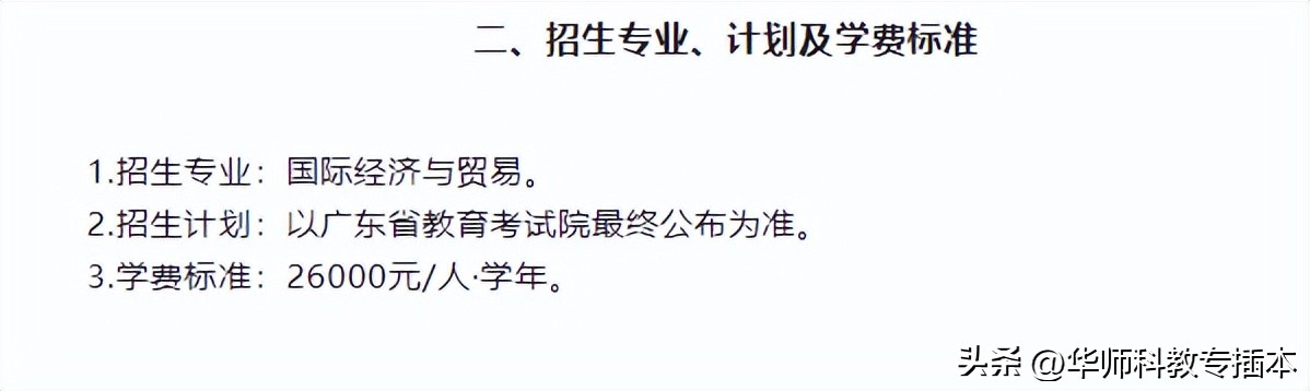 广东室内设计专插本可转什么专业,专插本跨专业什么专业好广东