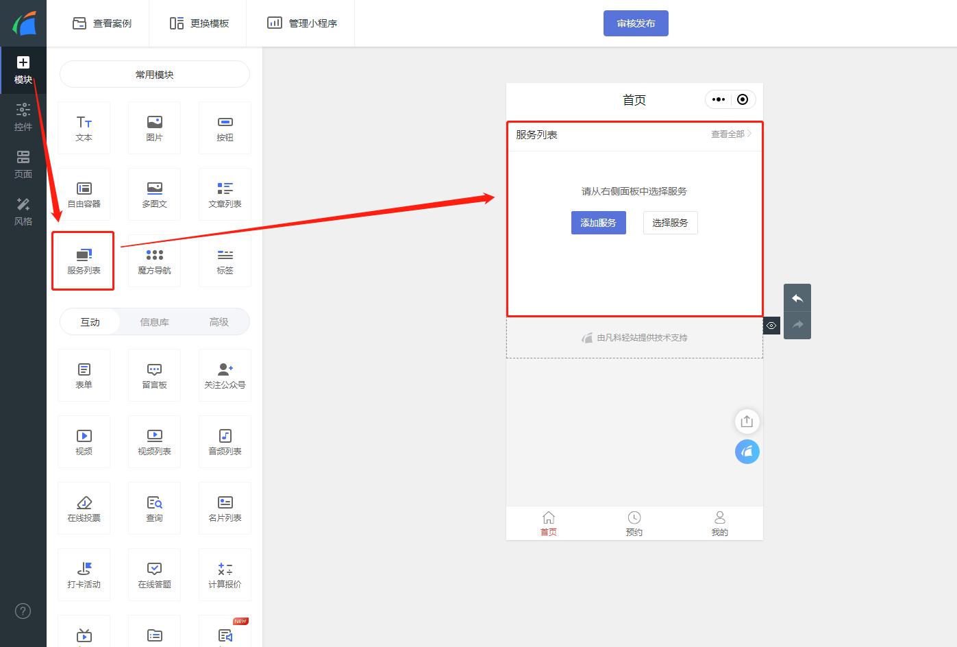 小程序怎么跳转到别的小程序,小程序怎么开发自己的小程序商城