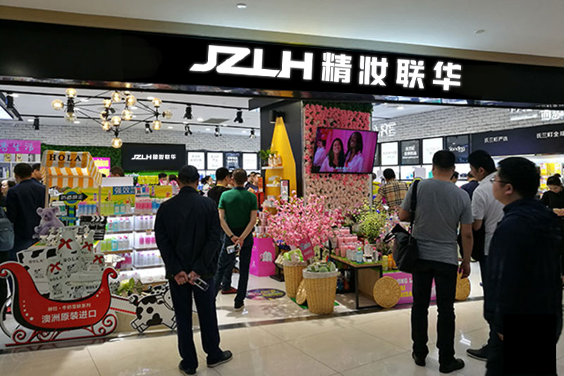 女性创业开店精妆联华满足多元化的开店需求