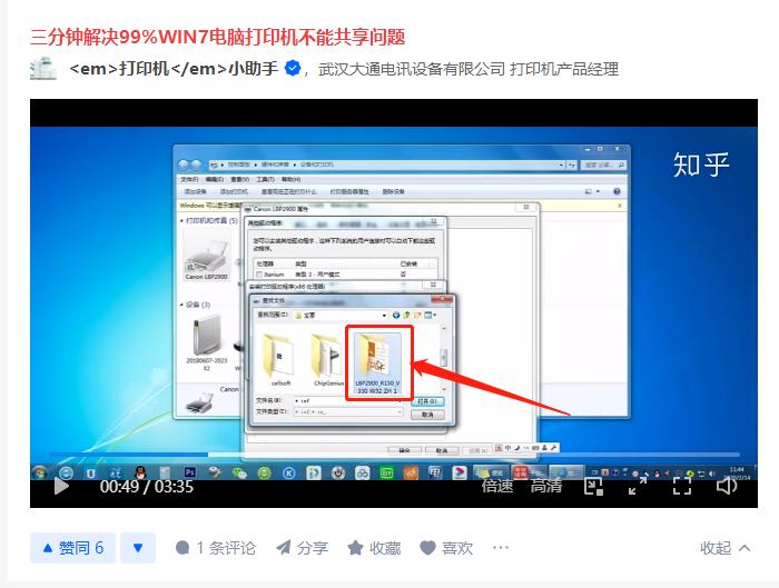 打印机共享无法连接太不稳定了,拯救菜鸟
