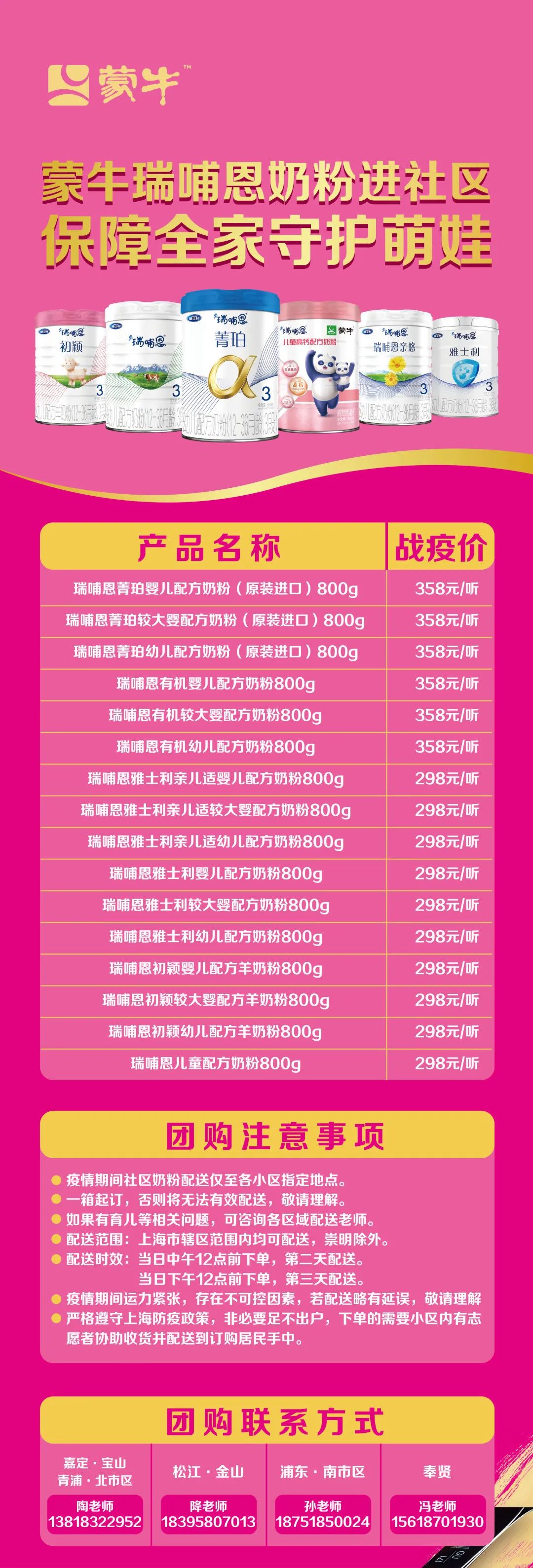 奶制品、纸尿裤……居家抗疫团购汇总更新
