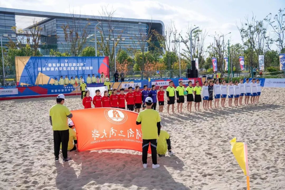 燃！全国季军！湖南工商铿锵玫瑰华丽绽放