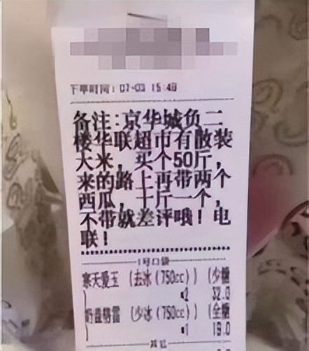 外卖小票醒目,外卖小票都会显示什么信息
