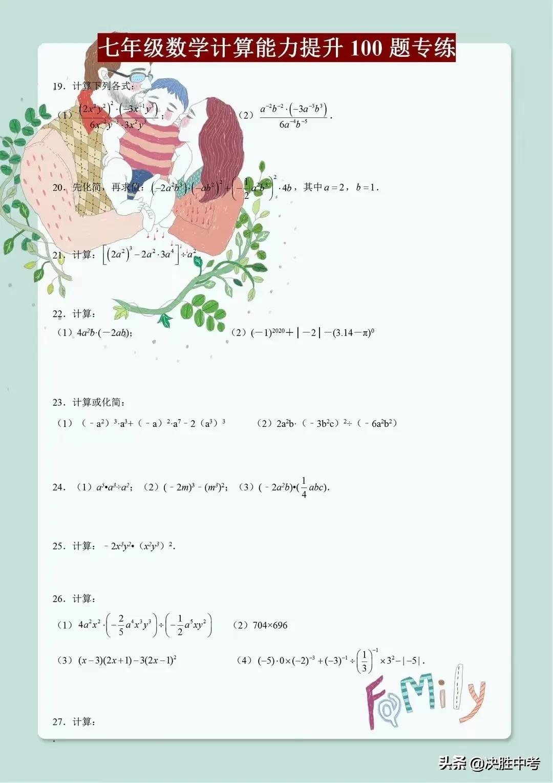五年级上册数学期末计算专项训练,一年级数学期末专项训练计算