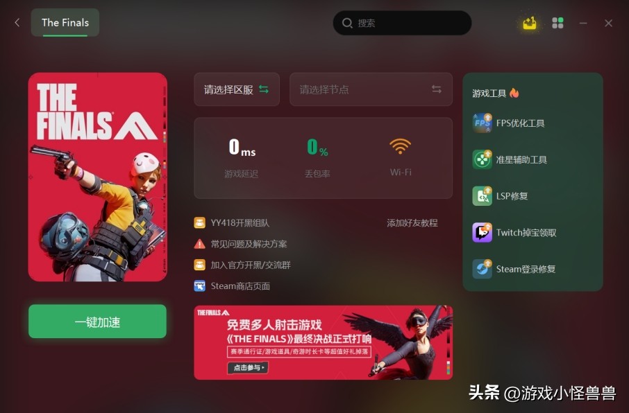 thefinals进游戏后黑屏,thefinals进去黑屏怎么办