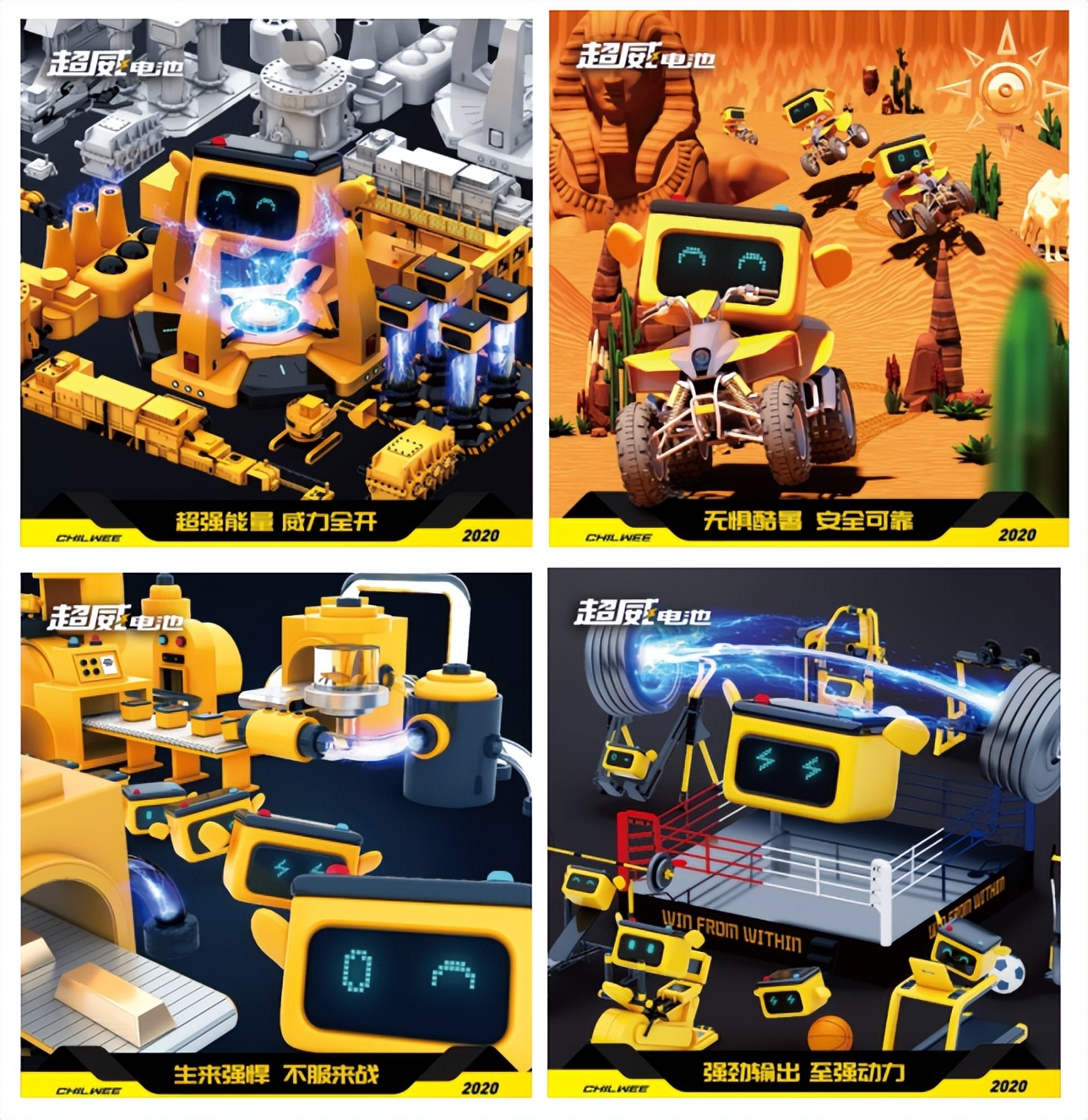 触网新媒体，超威品牌社会化营销，打造品牌新生命力