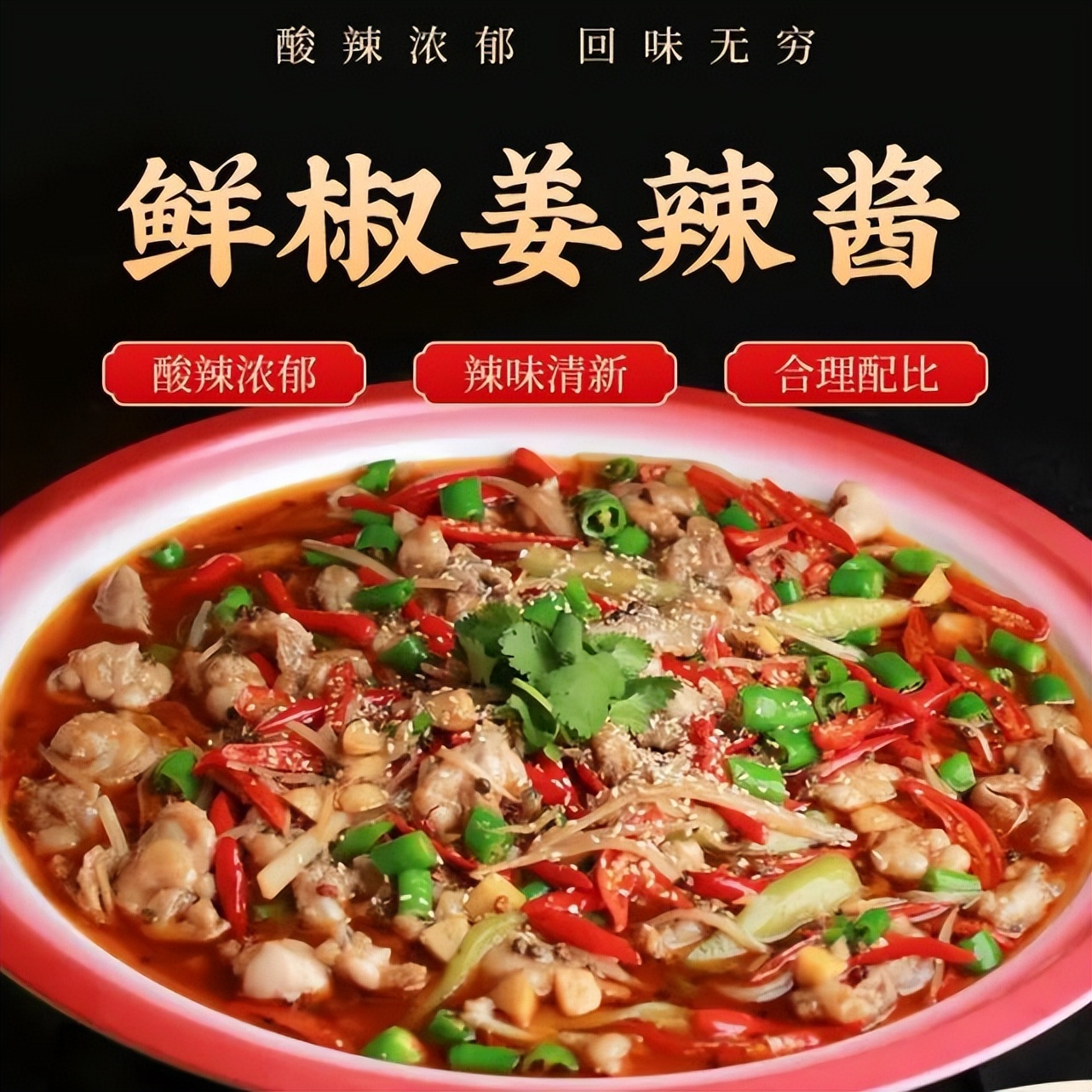 如何牛油火锅底料清澈红亮,炒好火锅料