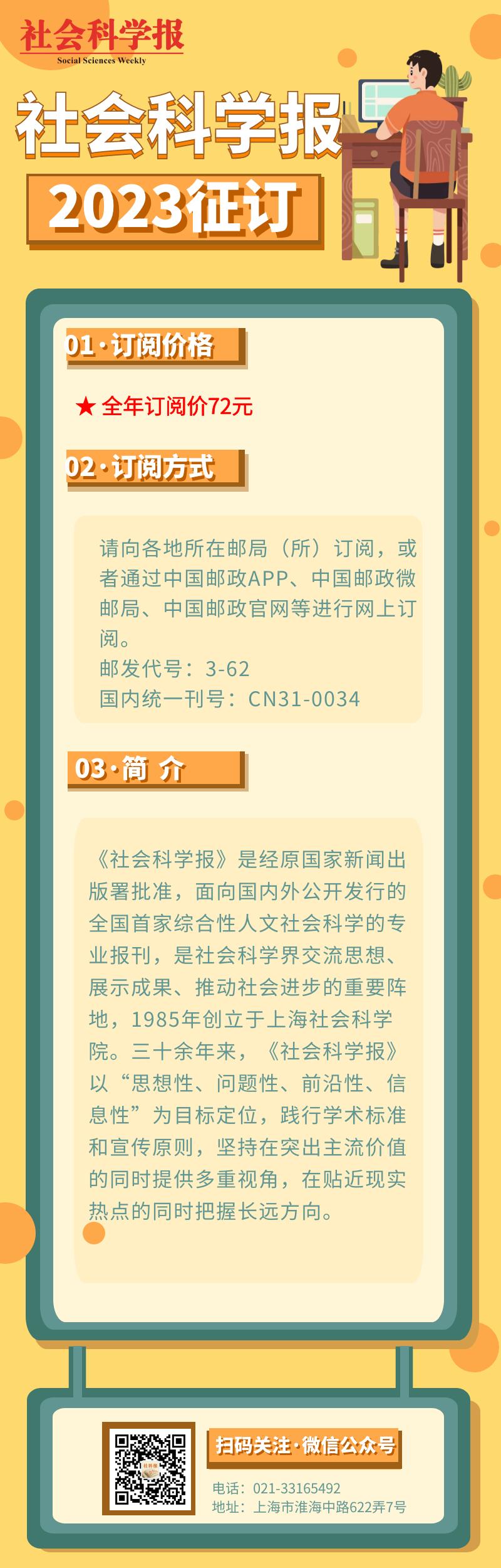 全球史研究的意义,全球史中的社会学