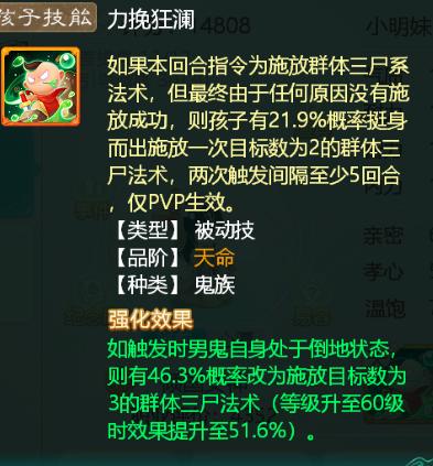 大话手游老区练号,大话西游手游男鬼号怎么选