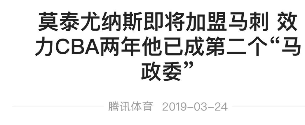 莫泰尤纳斯快攻,莫泰尤纳斯梦幻脚步nba