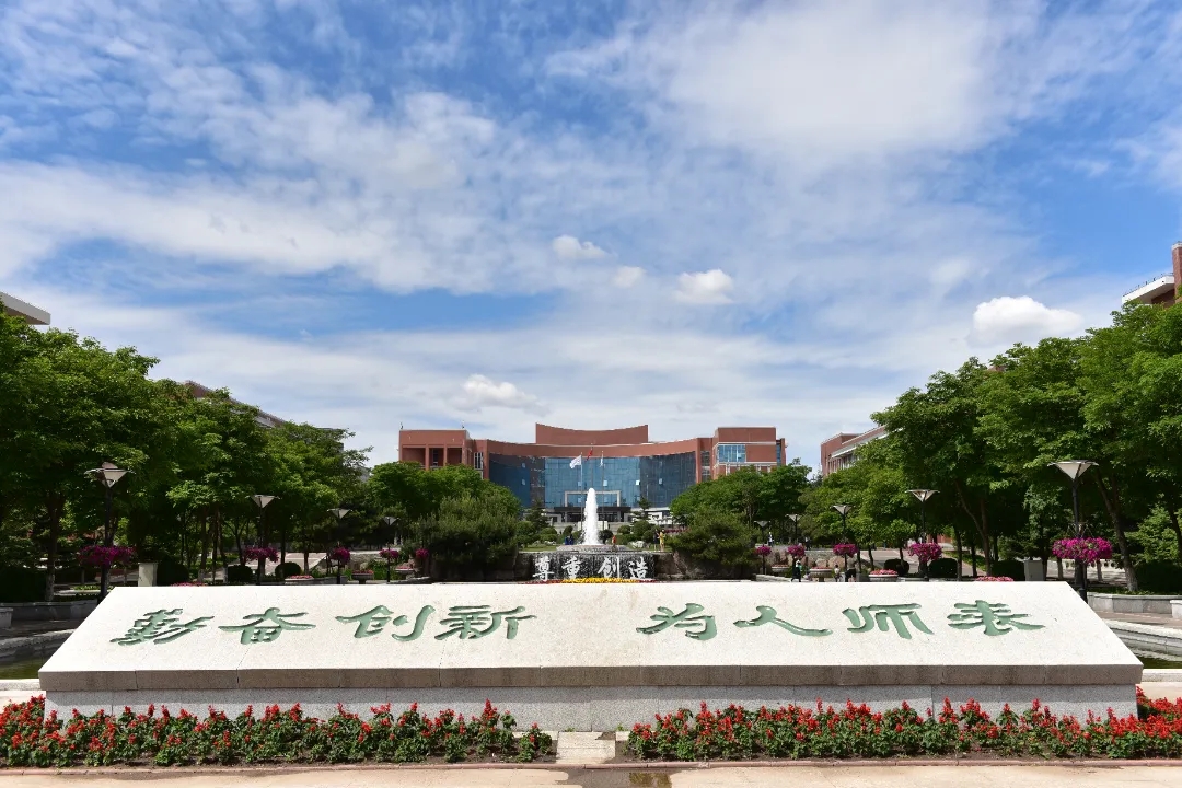 师范类大学重新洗牌，东北师范大学跻身前三！网友：性价比高