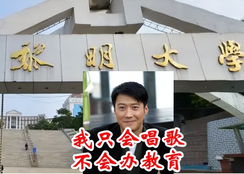 名字里带“大学”,实际只是“专科”的14所大学:其中江苏3所