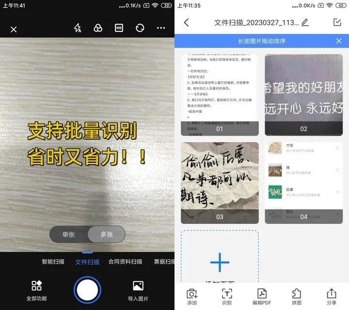 扫描转换文字app,能扫描照片的app