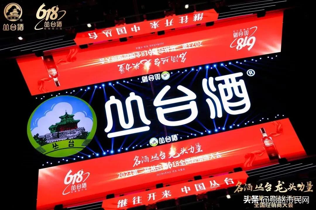 丛台酒20年新品发布会,丛台酒展会