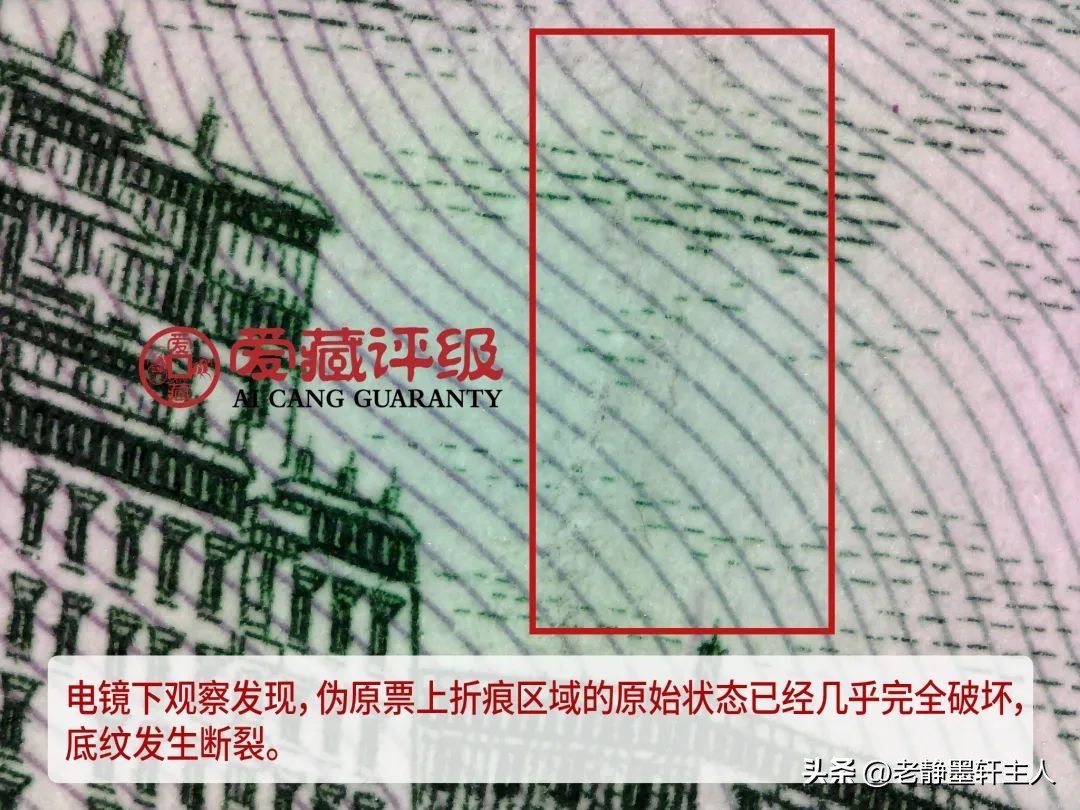 假票的种类及其主要鉴别方法,鉴别真假票