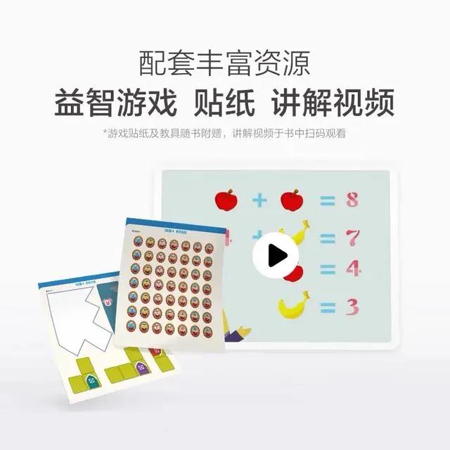 摩比爱数学和思维启蒙区别,摩比数学怎么教孩子