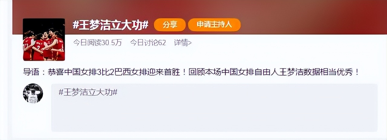 女排对阵荷兰王梦洁救球,中国女排3比0阿根廷女排王梦洁