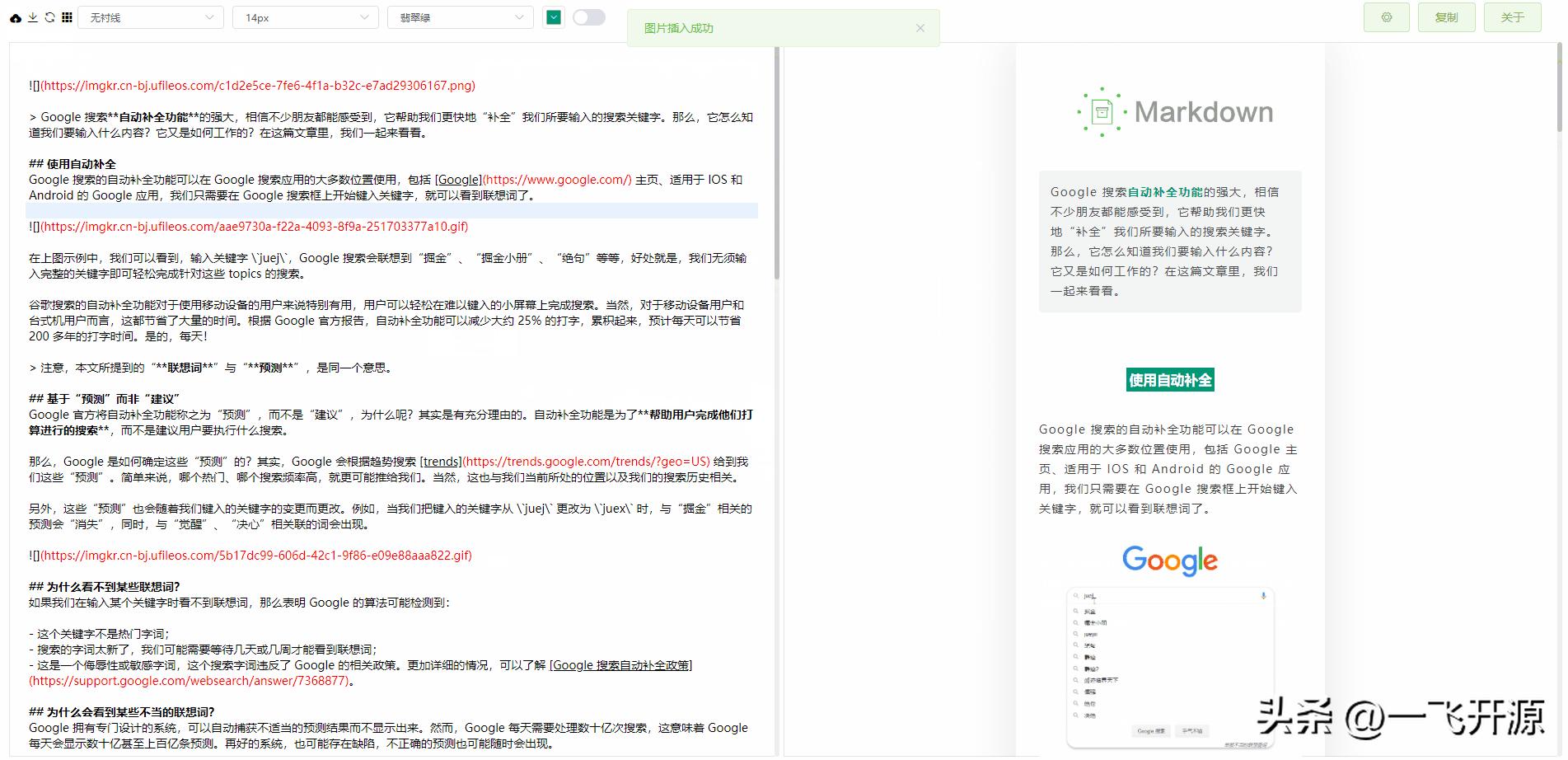 一款web轻量级的markdown编辑器,如何开发markdown编辑器