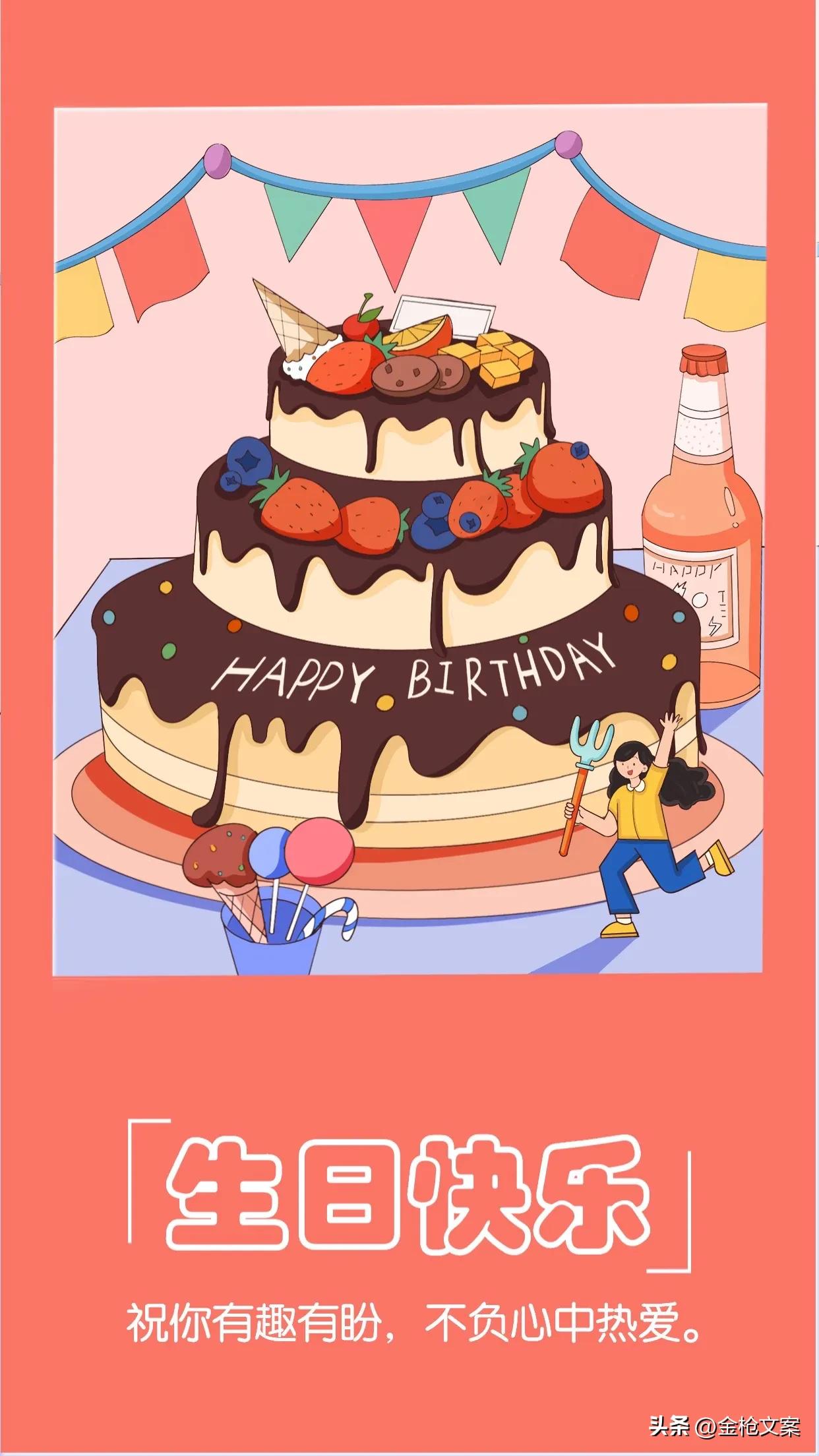 生日祝福图片加音乐文案,回复生日祝福的答谢文案