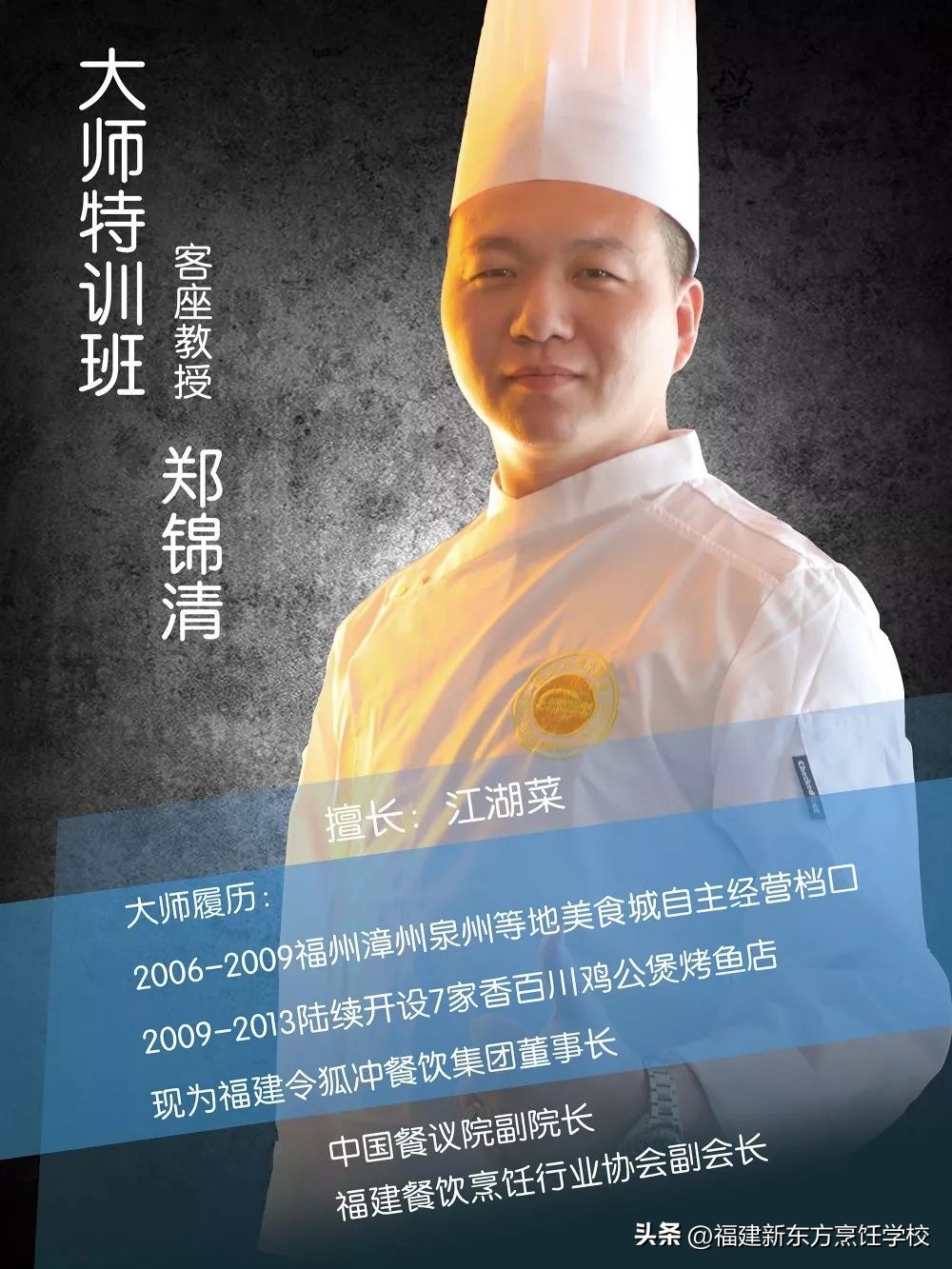 福建省新东方技工学校风评,福建新东方技工学校