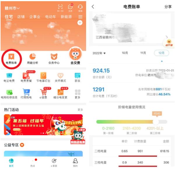 你家这个月的电费高吗？解答来了~