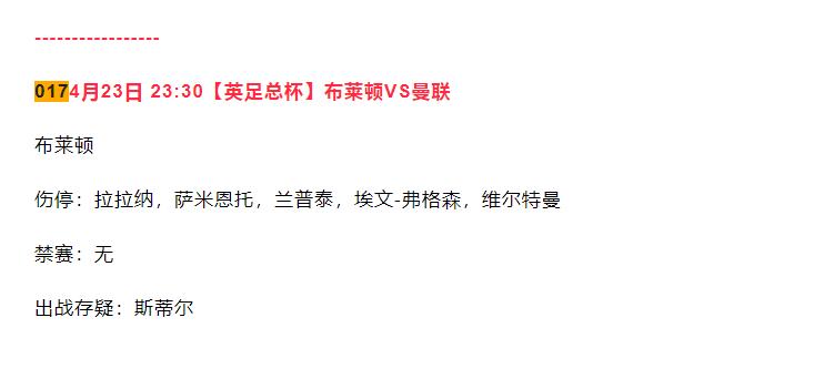 最新14场竞彩分析推荐,今日竞彩初盘推荐