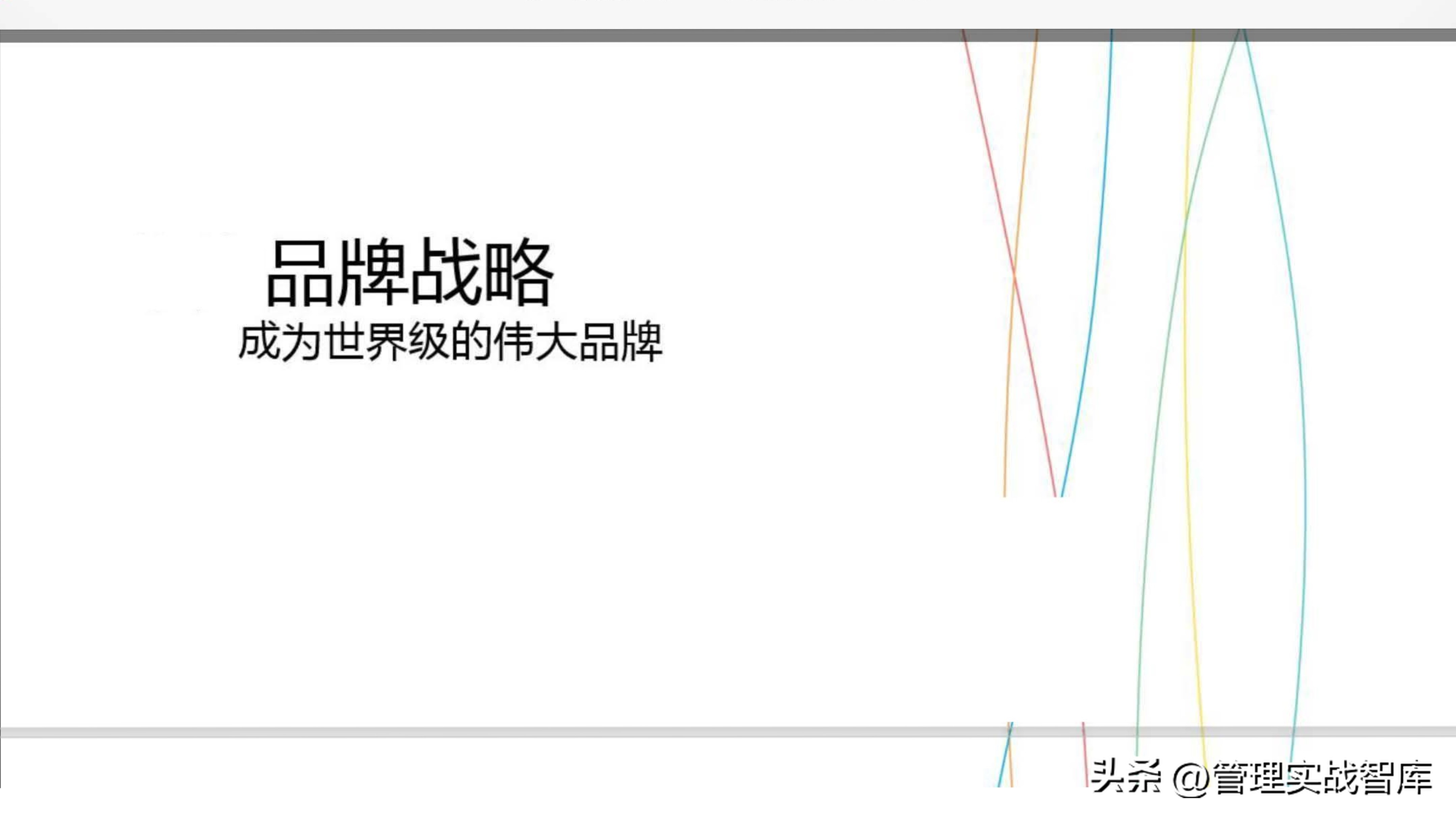 华为品牌战略模型,如何将华为的品牌价值提升