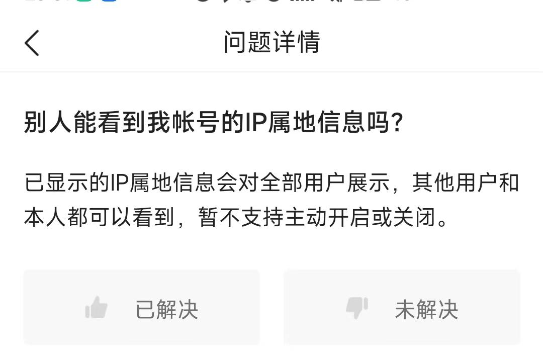 账号ip属地在哪里看,你关心的户籍证明问题