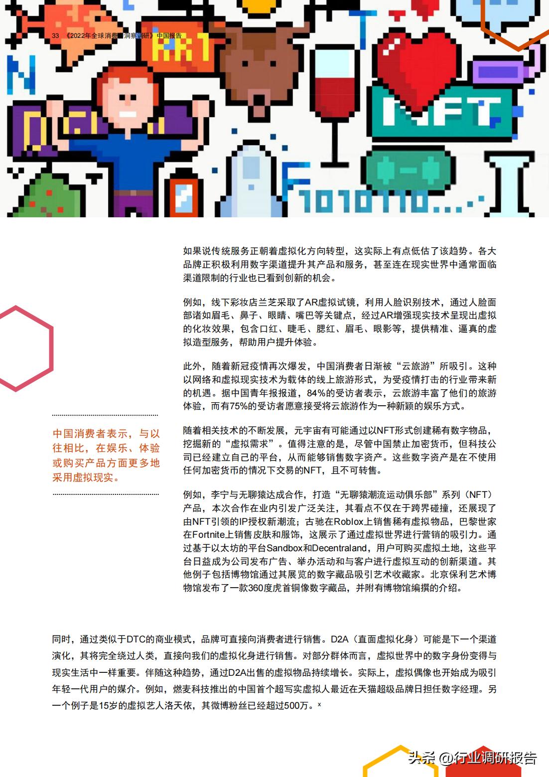 普华永道商业分析,普华永道对零售行业分析