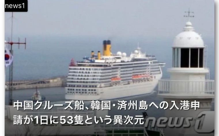 53艘上海游轮前往韩国是真的吗,济州岛邮轮登陆港