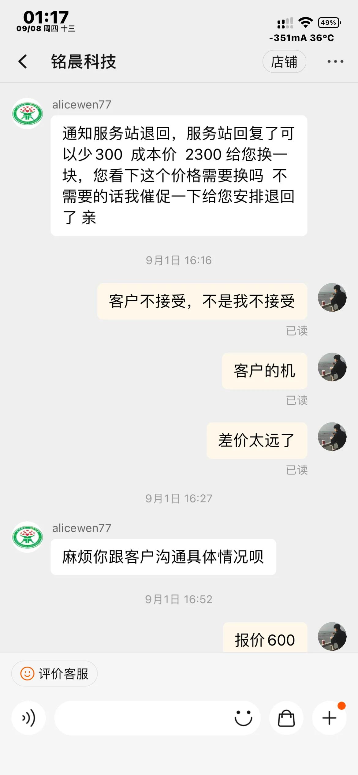 淘宝兑换主板什么意思,淘宝上的主板换购靠谱吗