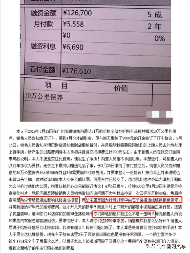 奔驰glc后面密封不严漏水,奔驰glc车内进水处理方法