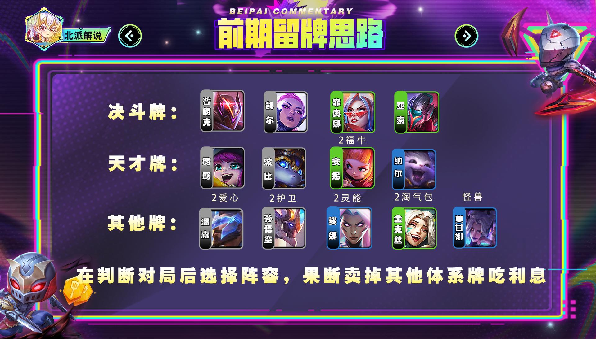 电一大师云顶上分,电一云顶上分阵容