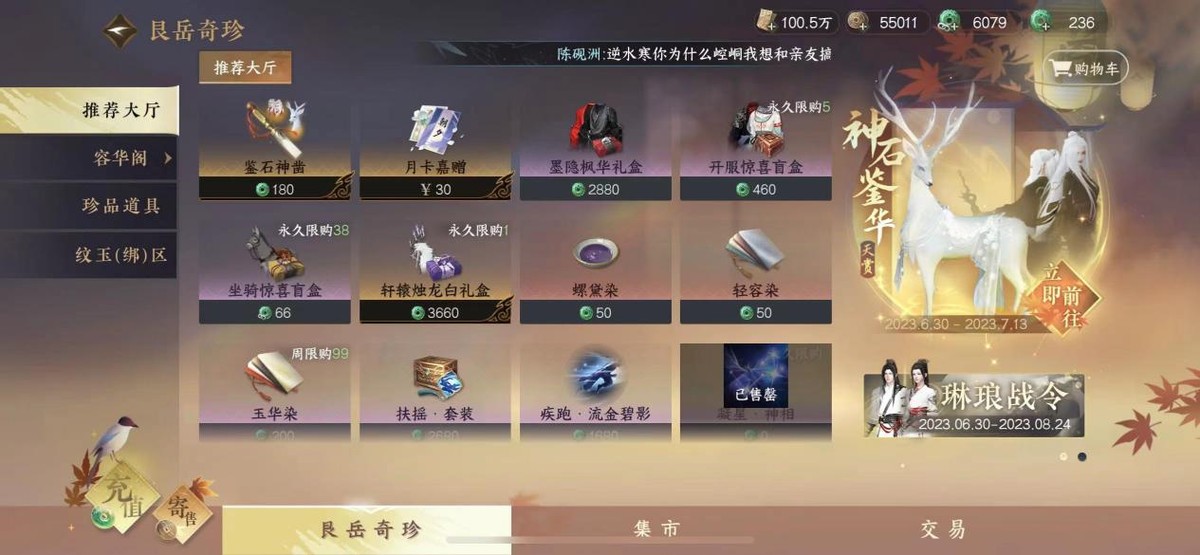 逆水寒手游被赞“白嫖天花板”，零氪*党**：太良心了，花30块支持下