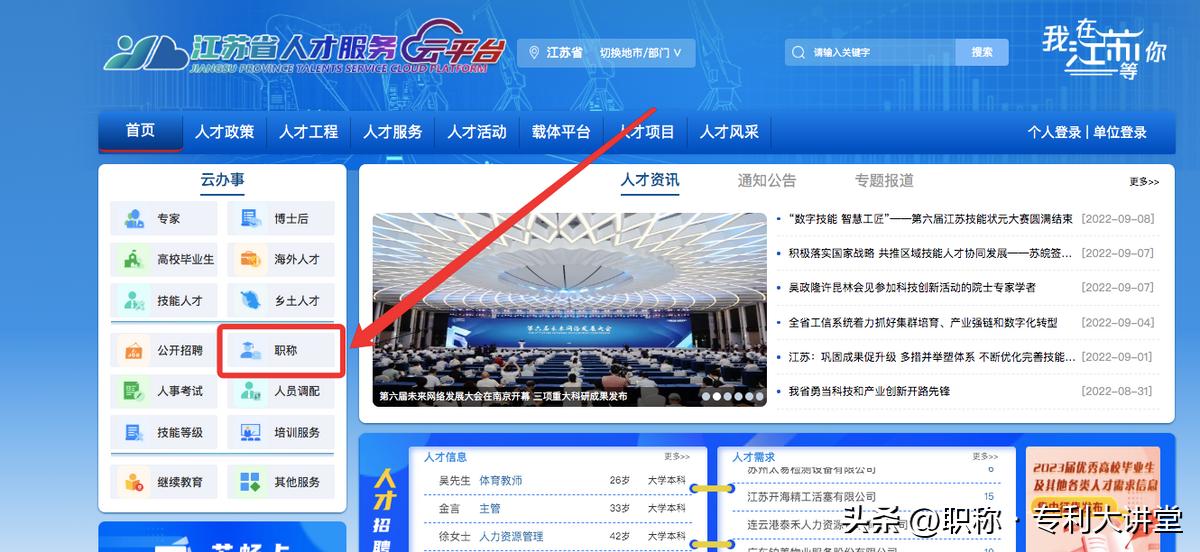 江苏省职称证书查询,陕西电子职称证书查询打印流程