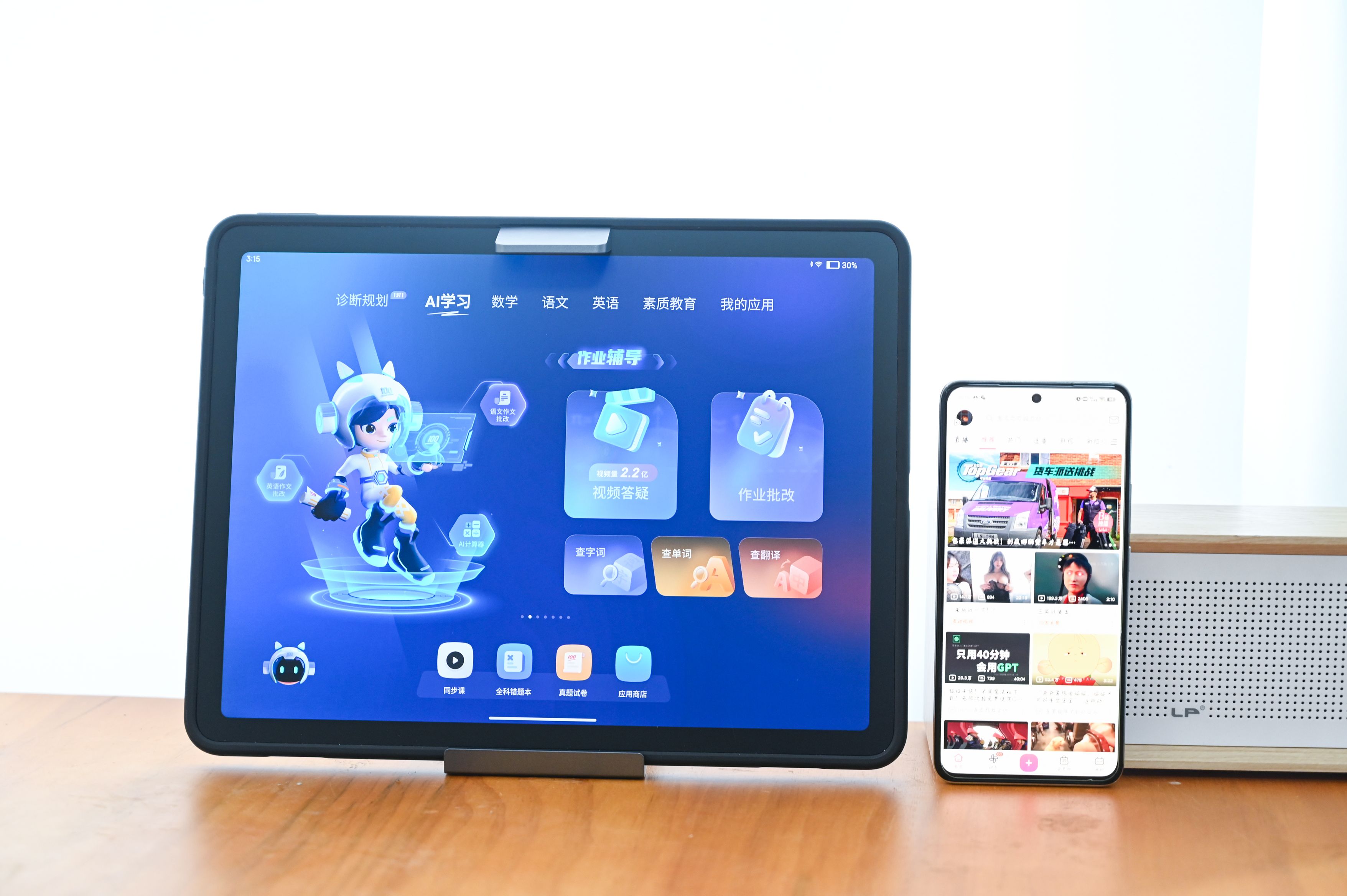 作业帮护眼智能学习机,作业帮学习机护眼吗