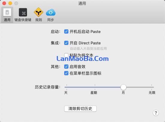 5-17|“老猫资源”Paste激活Macos下的文本预览、图片剪切工具