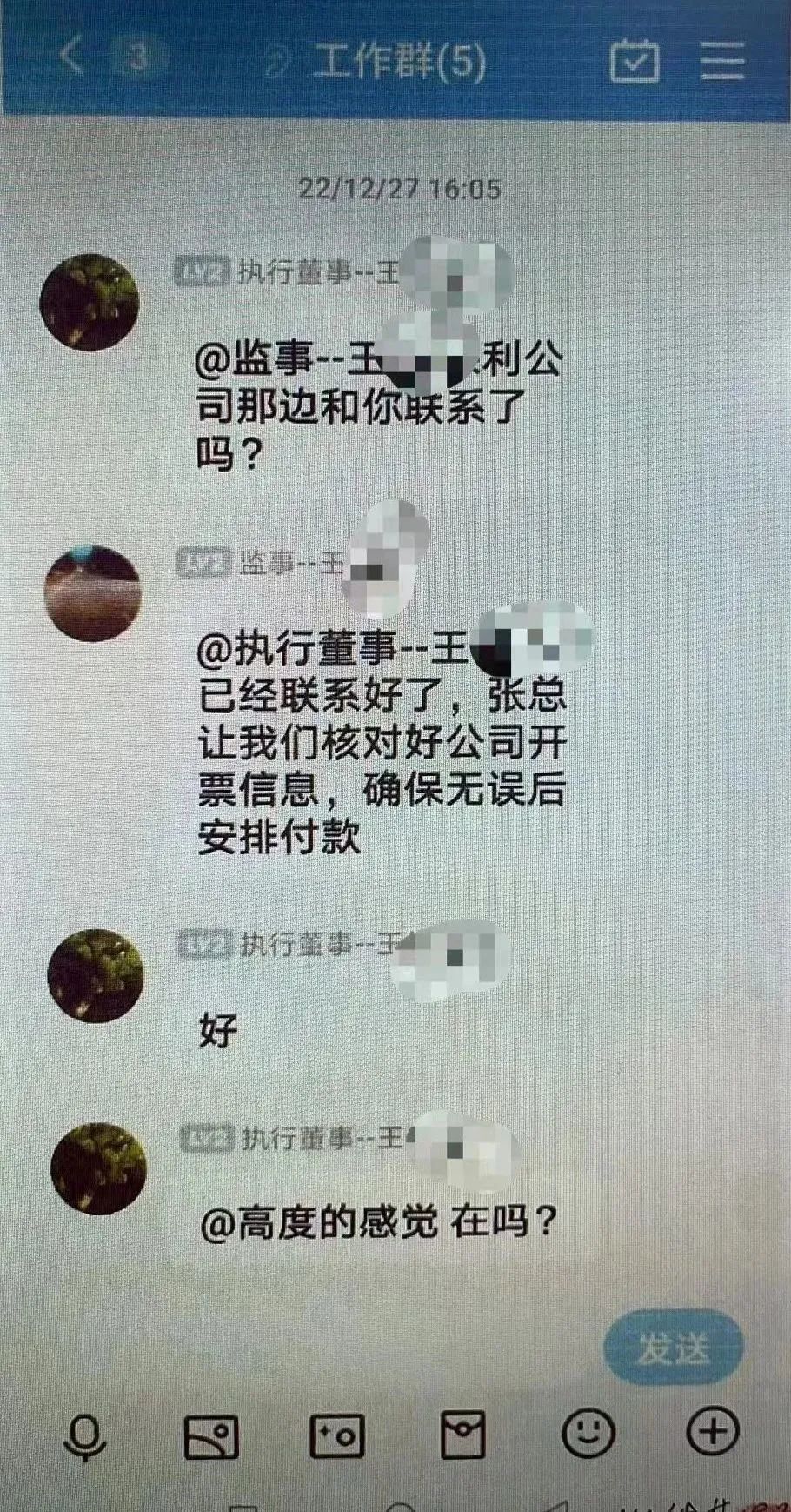 当公司“老板”在QQ群内向你发来转账指令，转还是不转？！