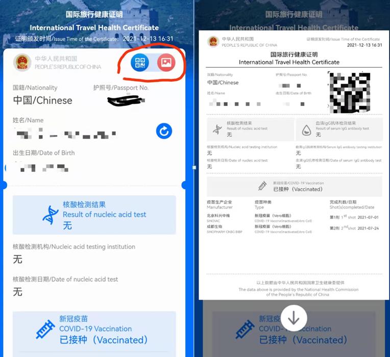 出国新冠疫苗接种证明怎么办理,深圳怎样获取新冠疫苗证明英文版
