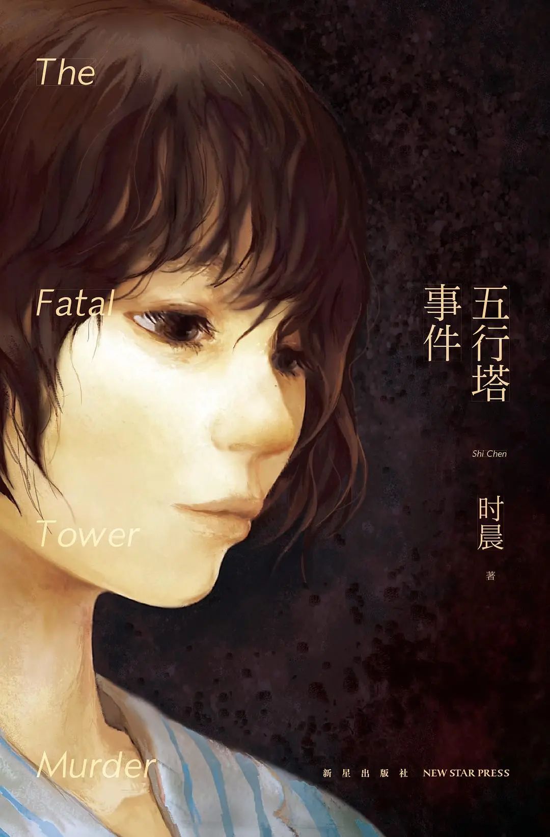 关于世界杯的推理小说有哪些,世界杯有关的小说