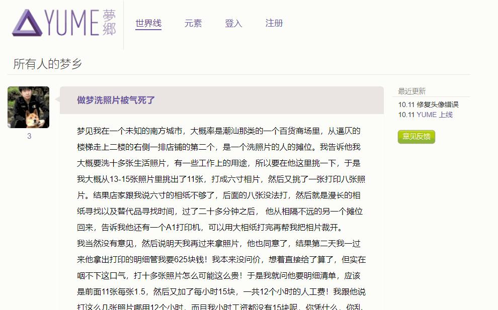 神奇又有趣的网站,免费有趣网站