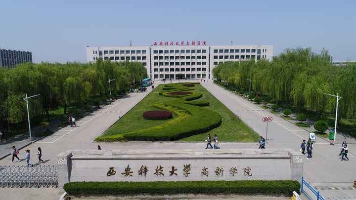 想去西安上学好吗现在,想去西安读大专