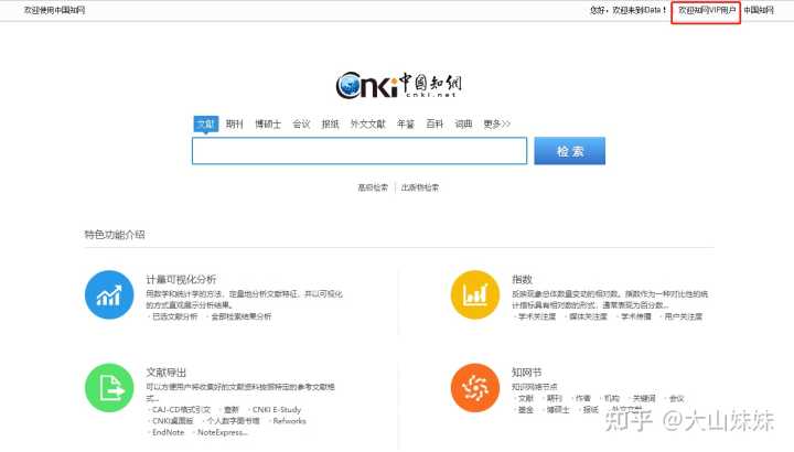 你写论文发现了哪些网站,写论文有哪些免费网站