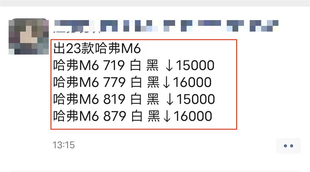 哈弗2020款全新m6售价,全新哈弗6万车型及价格