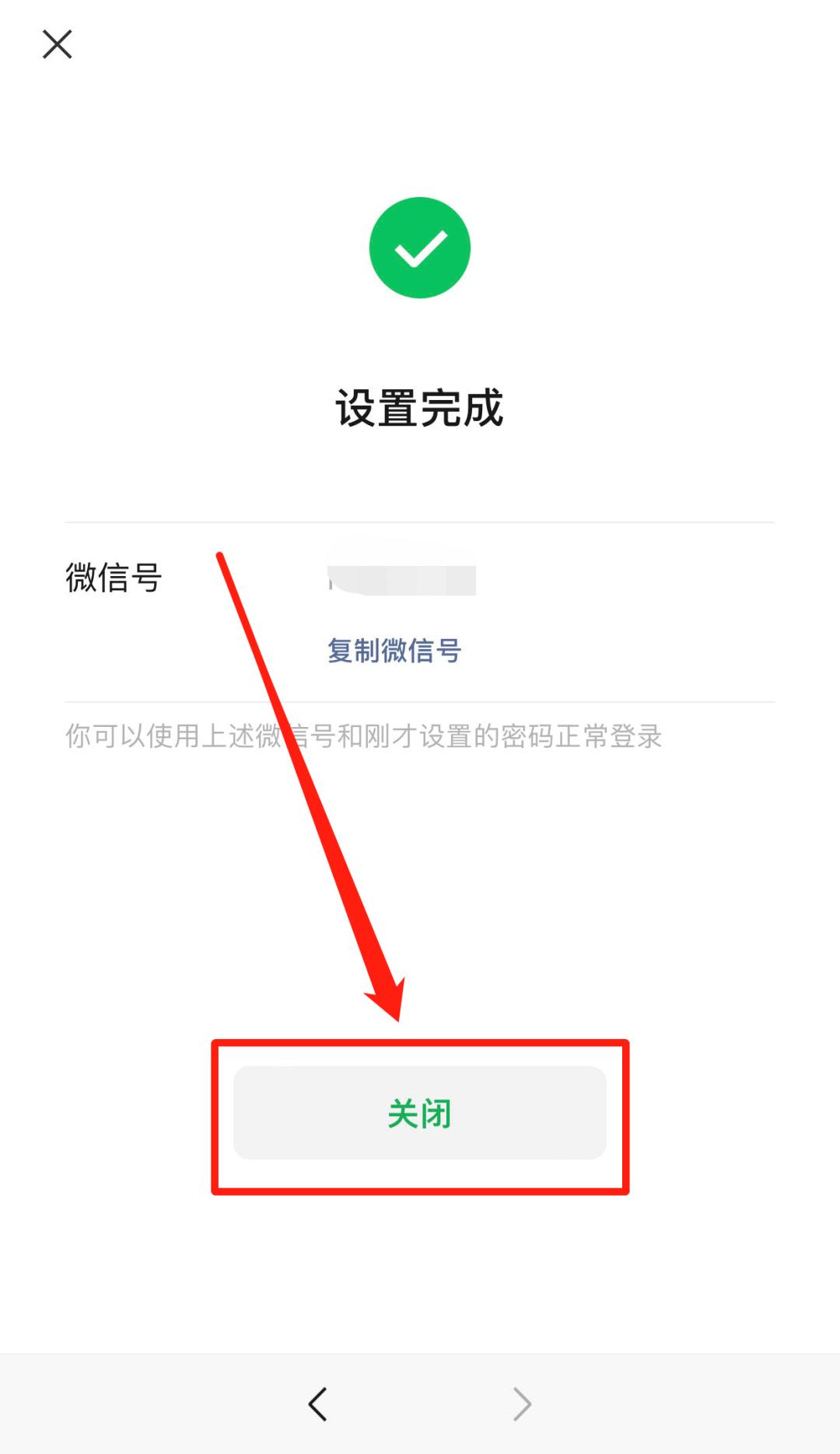 微信未绑定手机号qq号密码找回,只绑定qq号怎么找回微信密码